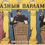Сергей Удальцов